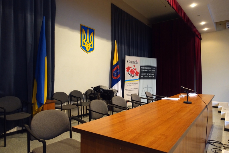 актовый зал апелляционного суда Одесской области